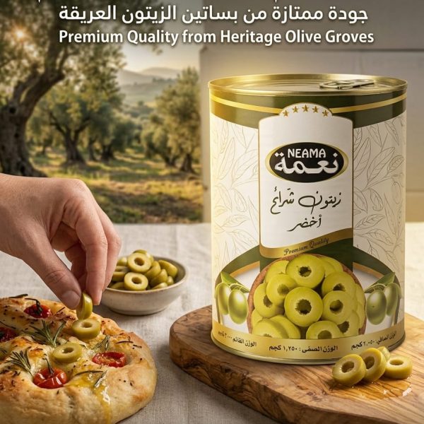 زيتون شرائح اخضر