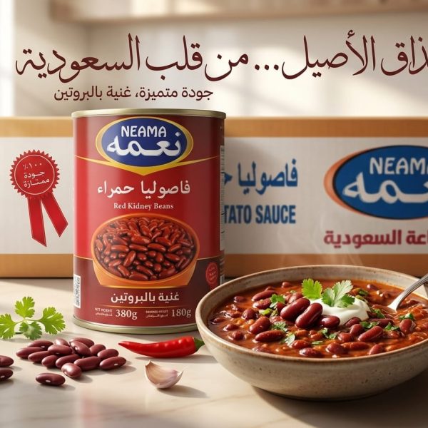 فاصوليا حمراء